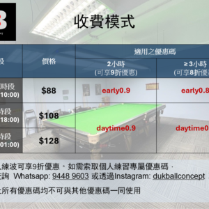 新蒲崗 無煙桌球室