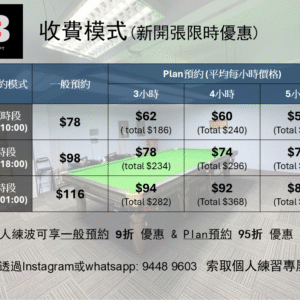 新蒲崗 無煙桌球室